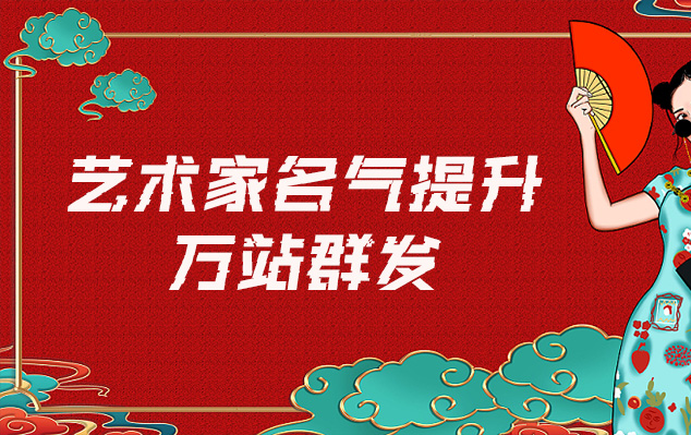 交城-哪些网站为艺术家提供了最佳的销售和推广机会？